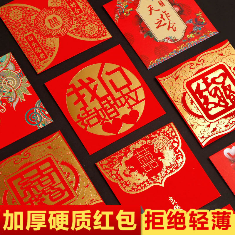 Creative wedding RMBeleven million red envelopes Weddings Gyeongli is a seal wedding to pick up the bride Semen Reform opening big and small red bag