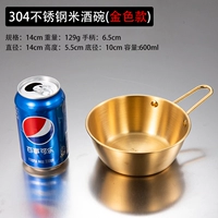 Золотой, 14см, 600 мл