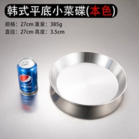 Корейский, серебряный, 27см