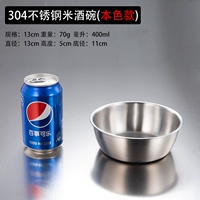 Серебряный, 13см, 400 мл