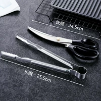 Черные ножницы, комплект, 26см