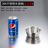 Серебряный, 10.5см, 200 мл