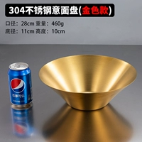 Золотая салатная чаша 28 см (304) Фруктовый диск.