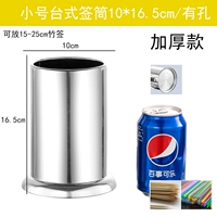 Маленькие палочки для еды, 10×17см