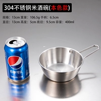 Серебряный, 13см, 400 мл