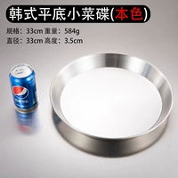 Корейский, серебряный, 33см