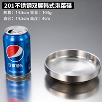 【201 Sand Light】 Двойной слой Qimchi Plate 14 см.