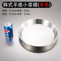 Корейский, серебряный, 31.2см