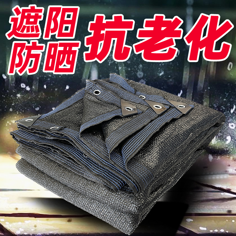 Sunshade Cloth, Sun Protection and Heat Insulation, Outdoor Thickened and Densely Woven Balcony Sunroom Shading Net, Outdoor Tarpaulin