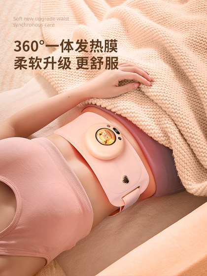 블린 블린 따뜻한 자궁 벨트 따뜻한 자궁 마사지 암컷 이모 장애가 구호 유물 WY-I17 Smart Connect 따뜻한 벨트