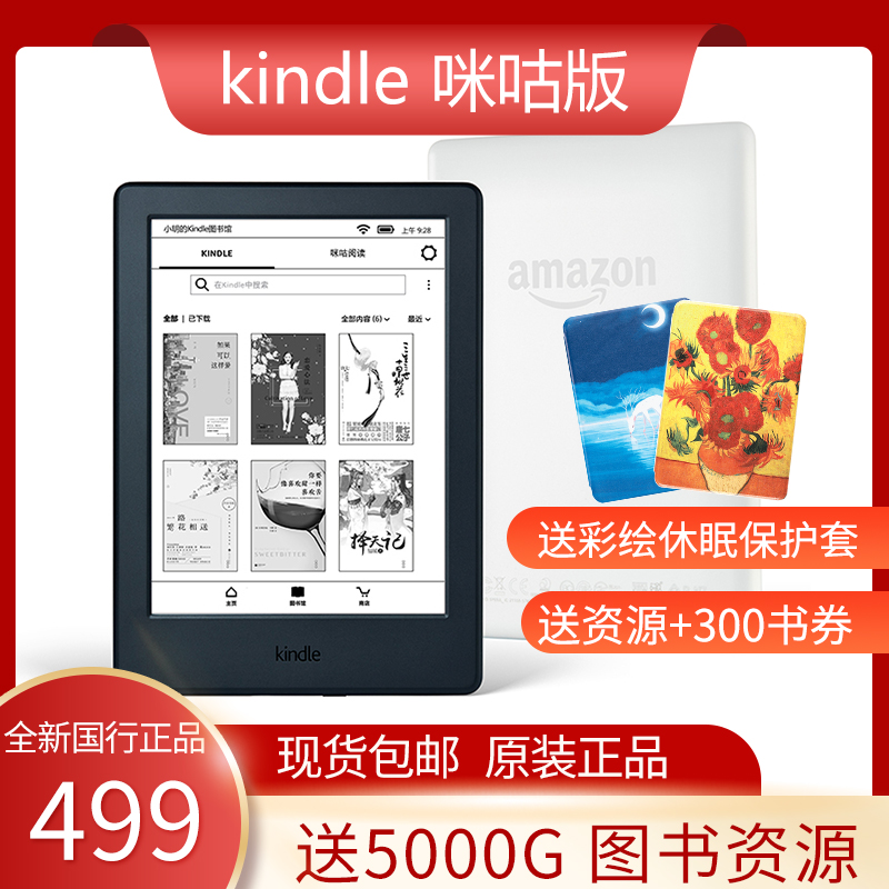 (In Stock) KindleX Migu Kindle Amazon Kindle Entry Edition No Backlight Migu e-Book Reader 558 Electric Paper Book 6 Inch Ink Screen Novel