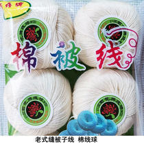 Old-fashioned stitch quilted pure cotton thread Marriage quilted stitches for sausages thread to help brown subline make cotton quilted cotton quilted