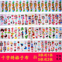 Take 3 pieces of sending Chang Cross embroidered plaid printed cloth noodles pure cotton embroidered cloth handmade semi-finished without needlework