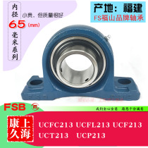 FSB Fushan brand high-speed spherical bearings UCP213 UCF213 FL213 UCFC213 UCT213