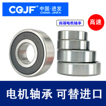 CGJF Jinfa high speed motor bearing 6200 6202 6204 6205 6206RZ replace imported bearing