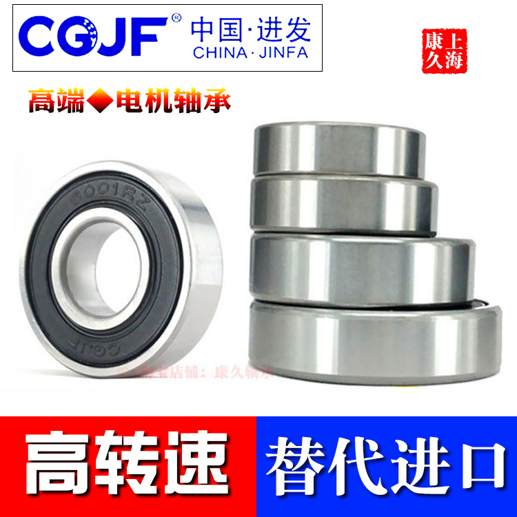 CGJF developed high speed motor bearing 6006 6007 6008 6009 6010-2RZ can replace import
