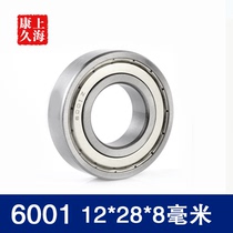 Deep groove ball high speed motor Precision water pump Small bearings 6001ZZ 6001RS 6201 6301 Z 2RZ