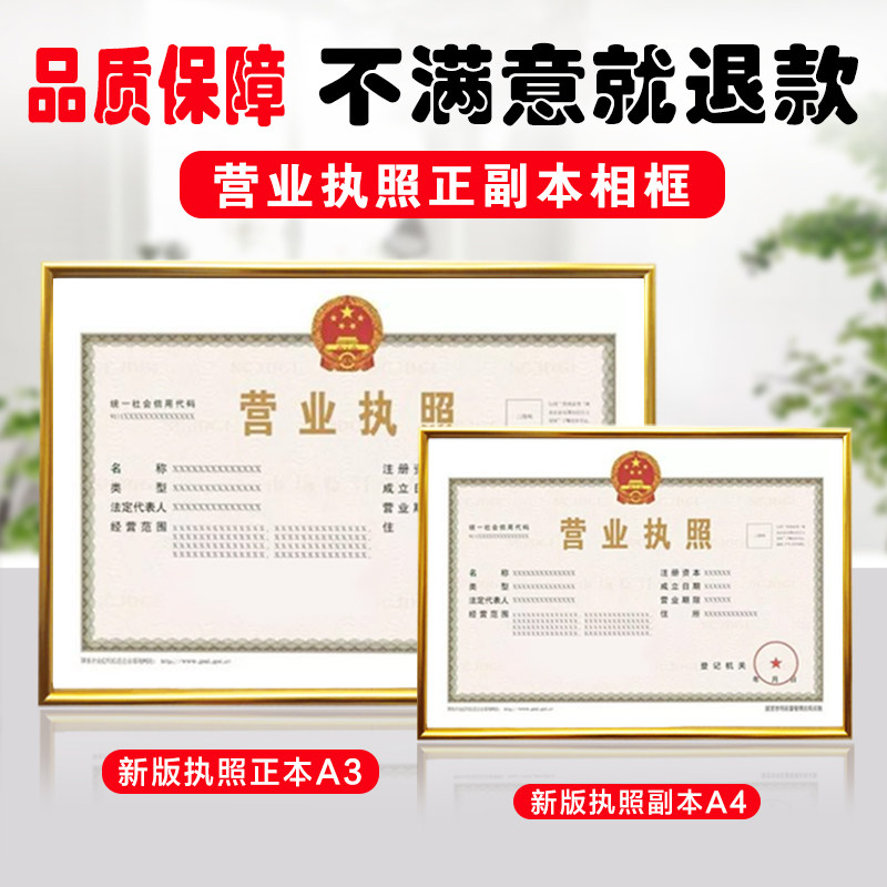 Hanging Wall a3 Business License Frame Protective Sleeve Plastic Original Food License Operating Sanitary Permit Certificate Photo Frame