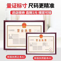 Photo frame three-in-one business license frame A3 A4 medical tobacco hygiene license hanging wall setting