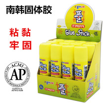Glue Stick solid Glue) Glue) Glue Stick adhesion South Korea imported environmentally friendly non-toxic South Korea 15G 10