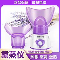 Facial steaming device to smoke eyes childrens nose and dry eyes steam facial hydration herbal hot compress atomization household moisturizing