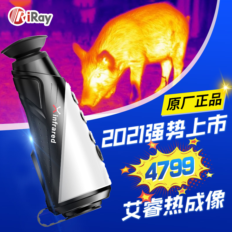 Ai Rui e3plus Thermal imaging e3n e2n thermal imager e3 thermal imaging phase calorimeter HD infrared night vision device