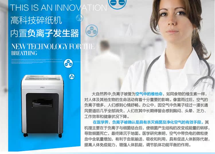 Authentic deli shredder 9917 điện văn phòng công suất cao cực kỳ yên tĩnh dải ion đa chức năng - Máy hủy tài liệu