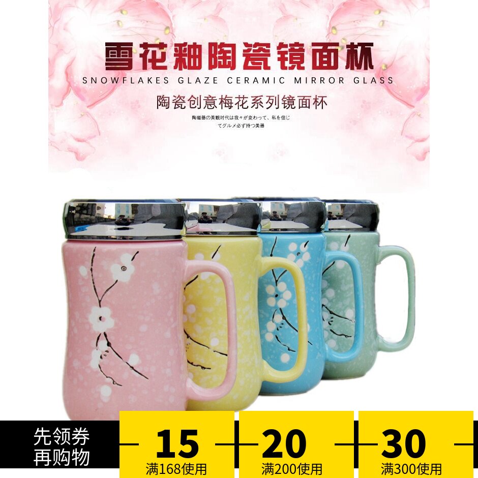 Ceramic cup Mark cup with lid large capacity couple fashion mirror tea cup coffee cup coffee cup