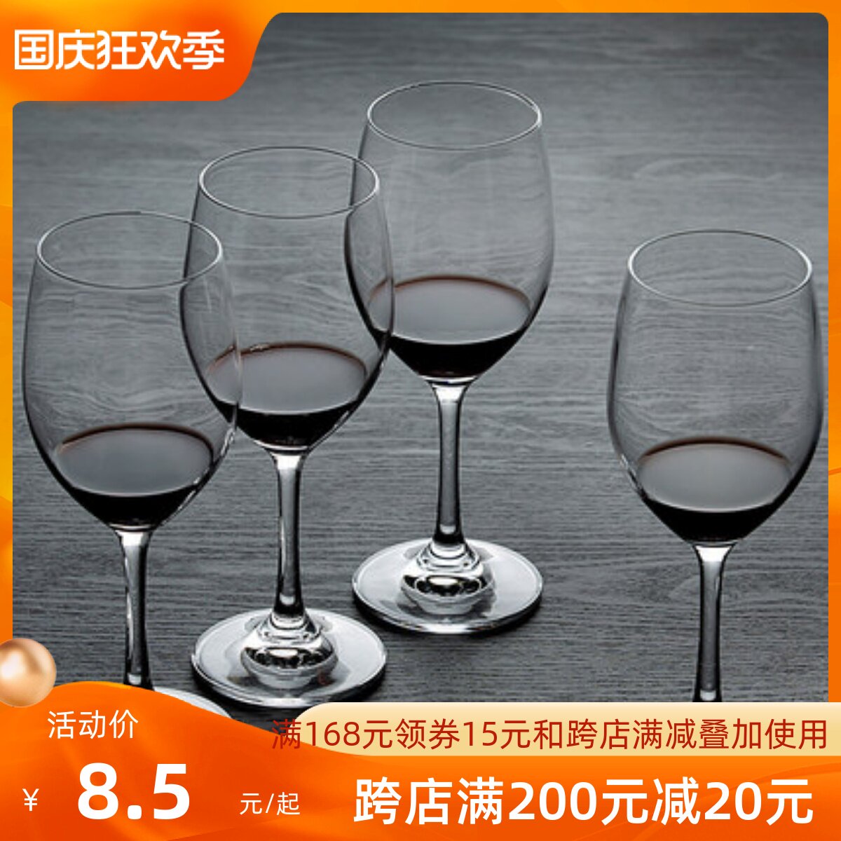 Shidao red wine glass lead-free crystal high-footed glass sparkling glass wine glass large-capacity white wine glass wine set