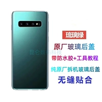S10 Green Pure оригинальная разборка 99 новая