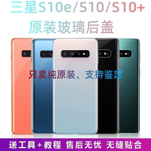 Samsung, совместимая оригинальная стеклянная керамическая батарея, S10, S10, S10, G9750