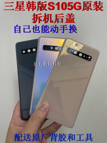 Подходит для Samsung S105G Корейская версия 6.7 -разборка задней крышки G977N Оригинальная стеклянная оболочка задней оболочки