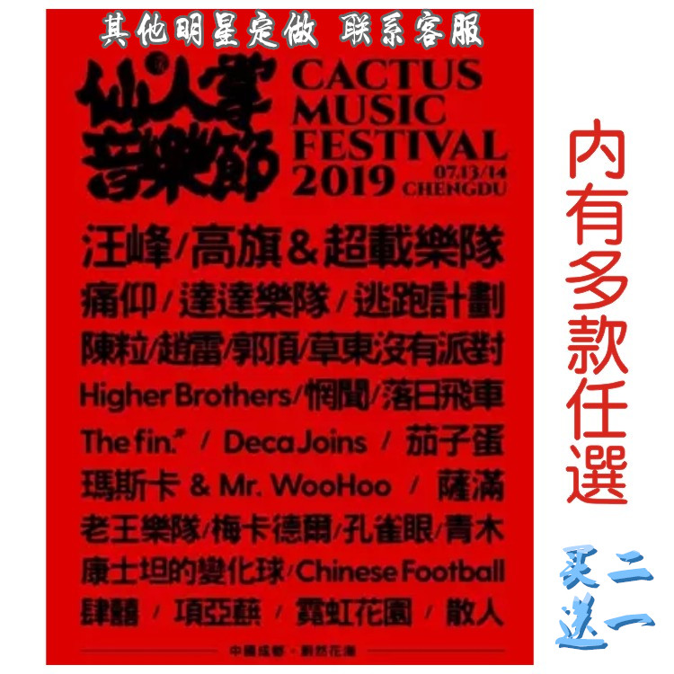 Cactus Music Festival Face Stickup With High Flag Overload Pain Up Darda Old King Band Concert Tattoo