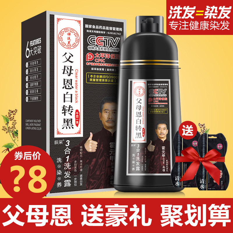 Hair dye one wash black plant shampoo pure natural black hair dye cream a black parent en white to black natural