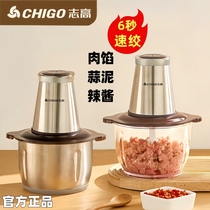Chigo meat grinder electric household small stuffing minced meat supplement and noodle mixer official flagship store brand