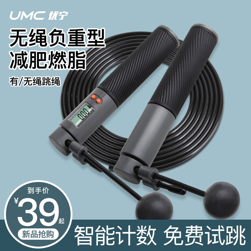 Count Jump Rope In exam Private students Sports exam Timing professional Wire jumping rope Training Grease Negative Weight Fitness