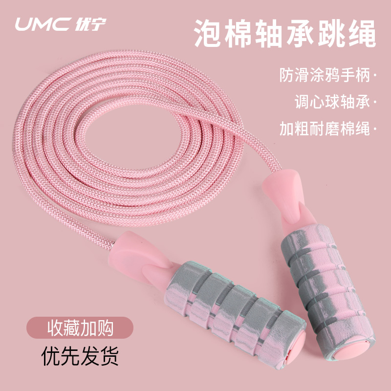 Wireless rope skipping fitness weight loss exercise adult fat burning slimming primary school students professional rope children fitness jumping god