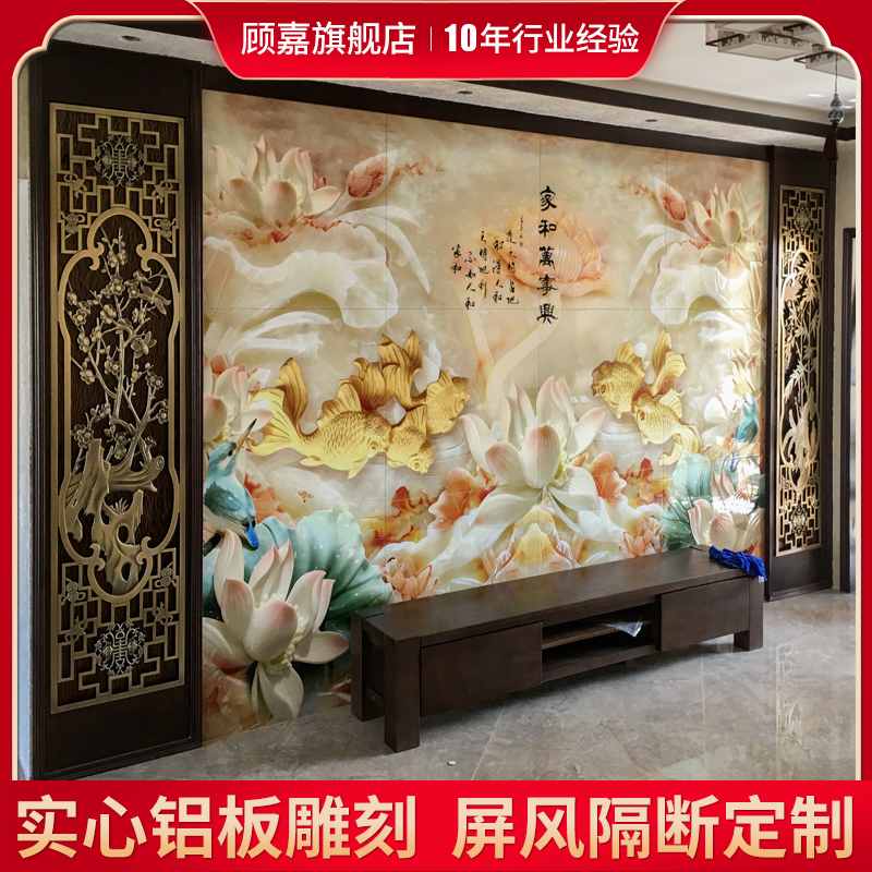 Metal fresco solid aluminum plate carving process reliefing background wall screen partition hotel grille decoration products