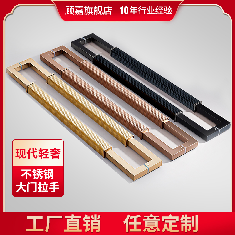 Modern minimalist light extravagant door handle door handle thickened stainless steel door handle wood door glass door handle Ming dress