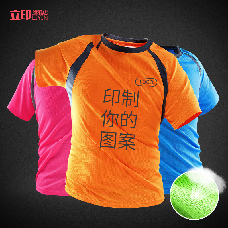 Class uniform custom T-shirt creative student work clothes quick drying fast drying sportswear custom printed culture advertising shirt