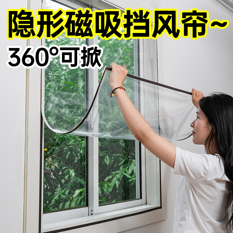 Winter Window Windproof Magnetic Insulation Curtain, Wind-Blocking Magic Tool, Anti-Freeze Thickened Plastic Cloth, Cold-Proof Insulation Film Winter Window Windproof Magnetic Insulation Curtain, Wind-Blocking Magic Tool, Anti-Freeze Thickened Plastic Cloth, Cold-Proof Insulation Film