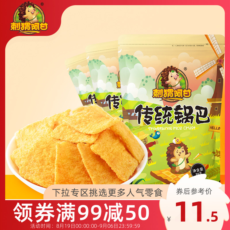 Full reduction (hedgehog Agan traditional pot bar 90g * 3 packs) nostalgic snacks snack bar casual food