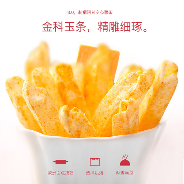 刺猬阿甘 空心薯条 52g*8袋 聚划算+优惠券折后¥19.9包邮(¥39.9-15-5) 刺猬阿甘 空心薯条 52g*8袋 聚划算+优惠券折后¥19.9包邮(¥39.9-15-5)