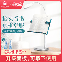 South China book fragrant multifunctional head-up reading bracket can lift adjustable reading and reading bracket desktop bookstand exam and study flat bracket foldable children primary school children early morning reading theorator