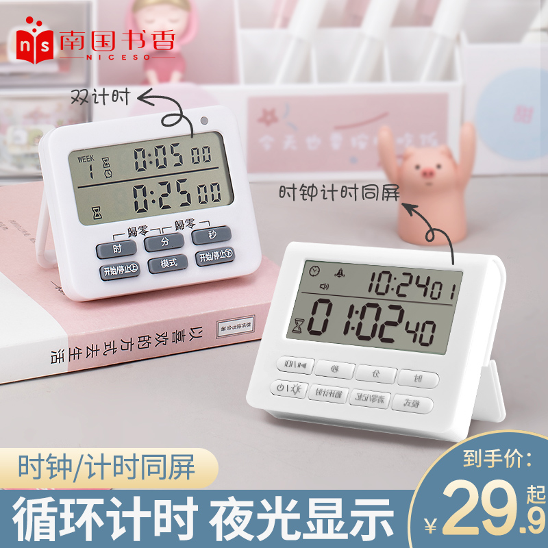 Timer reminder, students do questions, study, special mute multi-function clock alarm clock dual-purpose timing