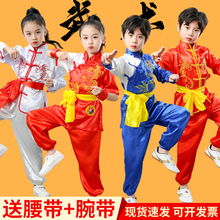 Martial arts clothing, children's performance clothing, Chinese style primary school students, martial arts Tai Chi practice clothing, boys and girls, drumming performance clothing