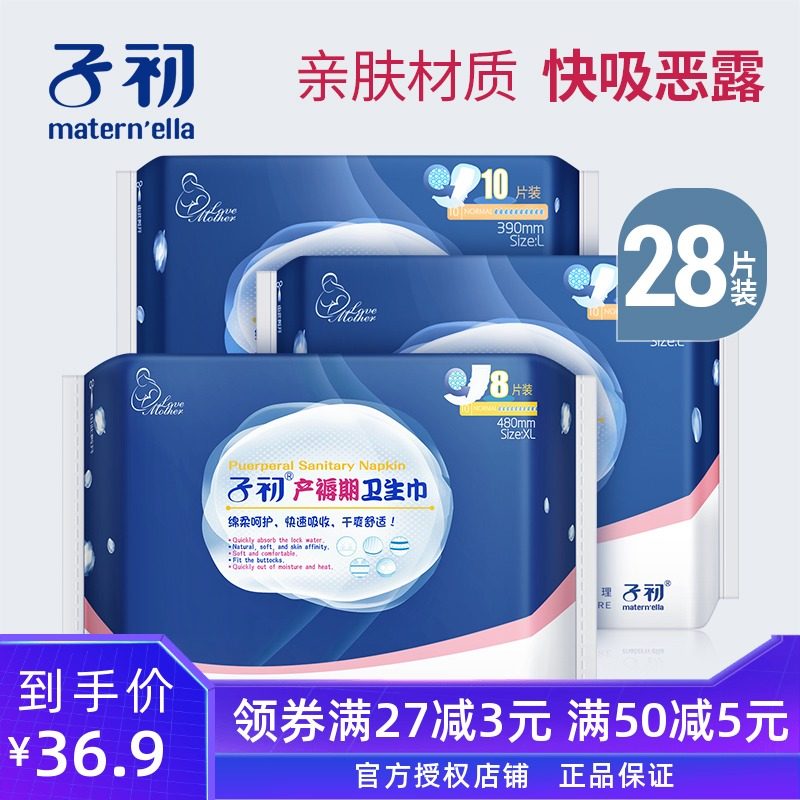 3 packs of postpartum lochia and extended confinement supplies for pregnant women during puerperium