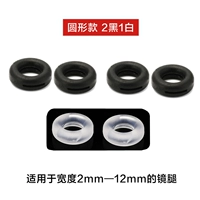 [Скрытый комфорт] Круглый 2 черный 1 белый