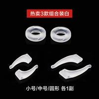 [Горячая продажа] Одна пара из трех комбинаций белого [круглого, небольшого и среднего числа]