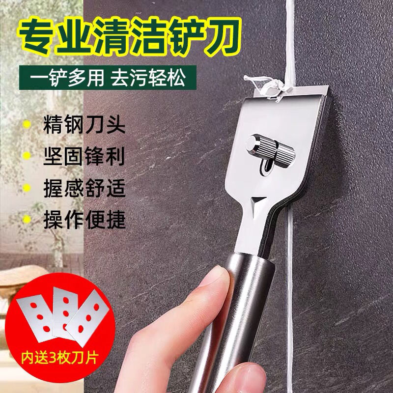Small shovel knife cleaning knife shovel scraper floor glass except glue wall leather god-ware beauty stitch cloud stone beauty work cleaning tool